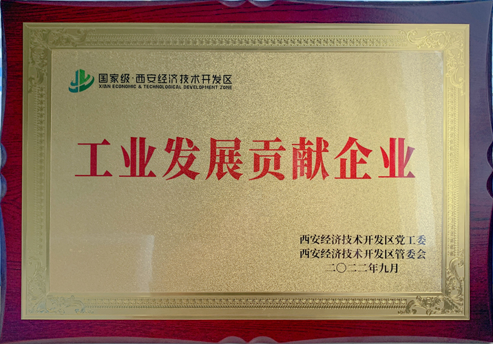 工业发展贡献企业