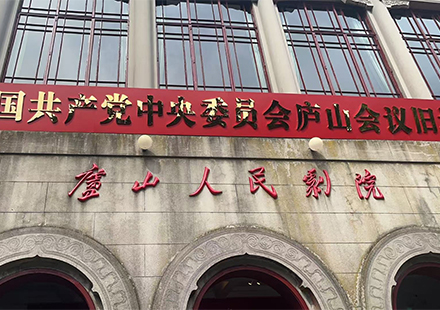 Honor Trip to Jiangxi for Awarded Outstanding Employees of Huayi Microelectronics in 2025