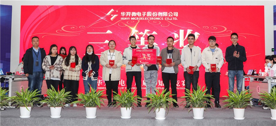 Huayi micro electricity held the first quality knowledge competition
