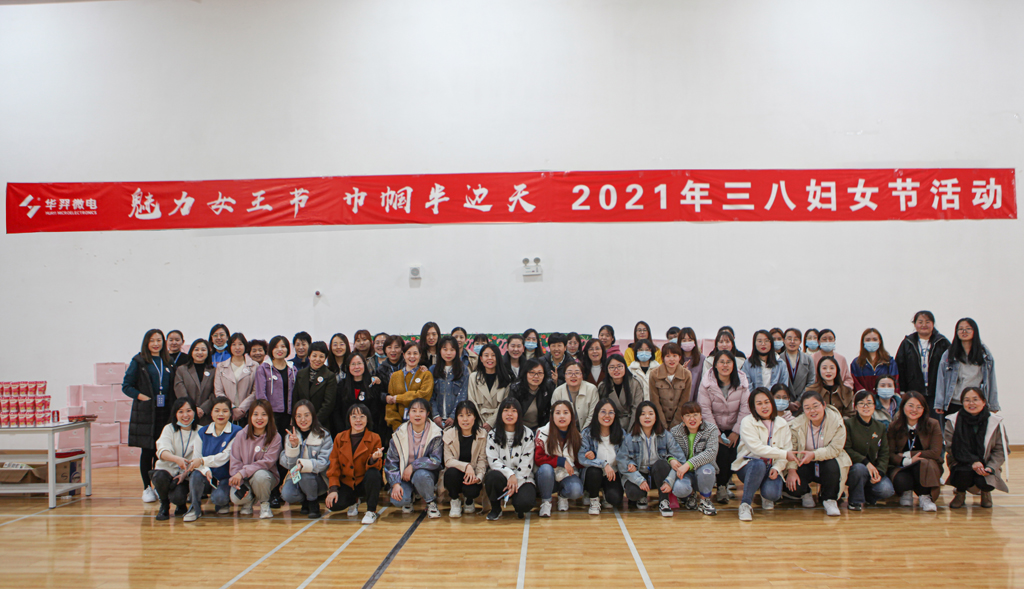 “魅力女王节，巾帼半边天” 公司开展2021年妇女节活动