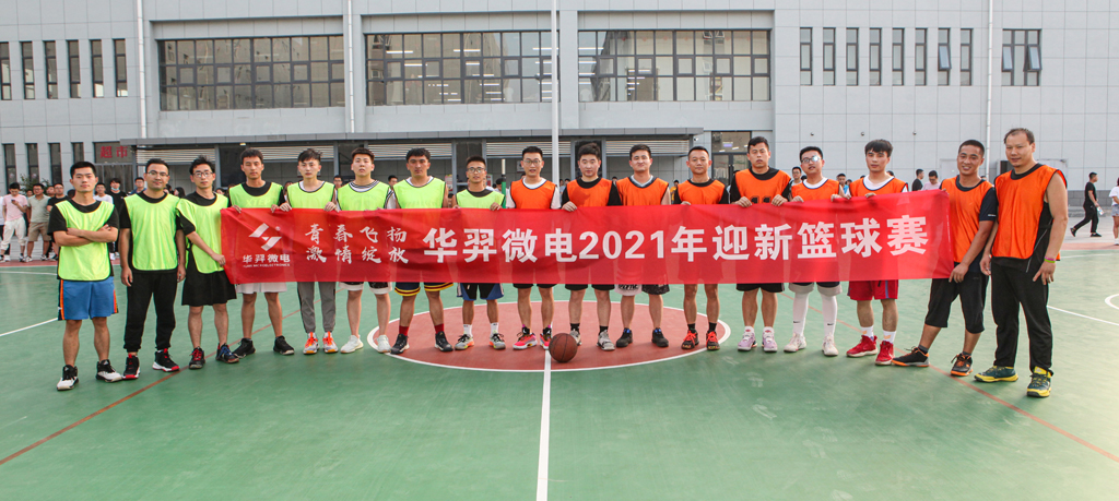 IM电竞微电2021迎新篮球比赛圆满落幕
