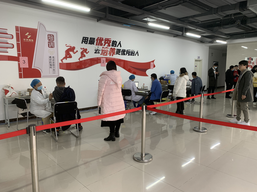 IM电竞微电组织开展疫苗加强针的接种工作