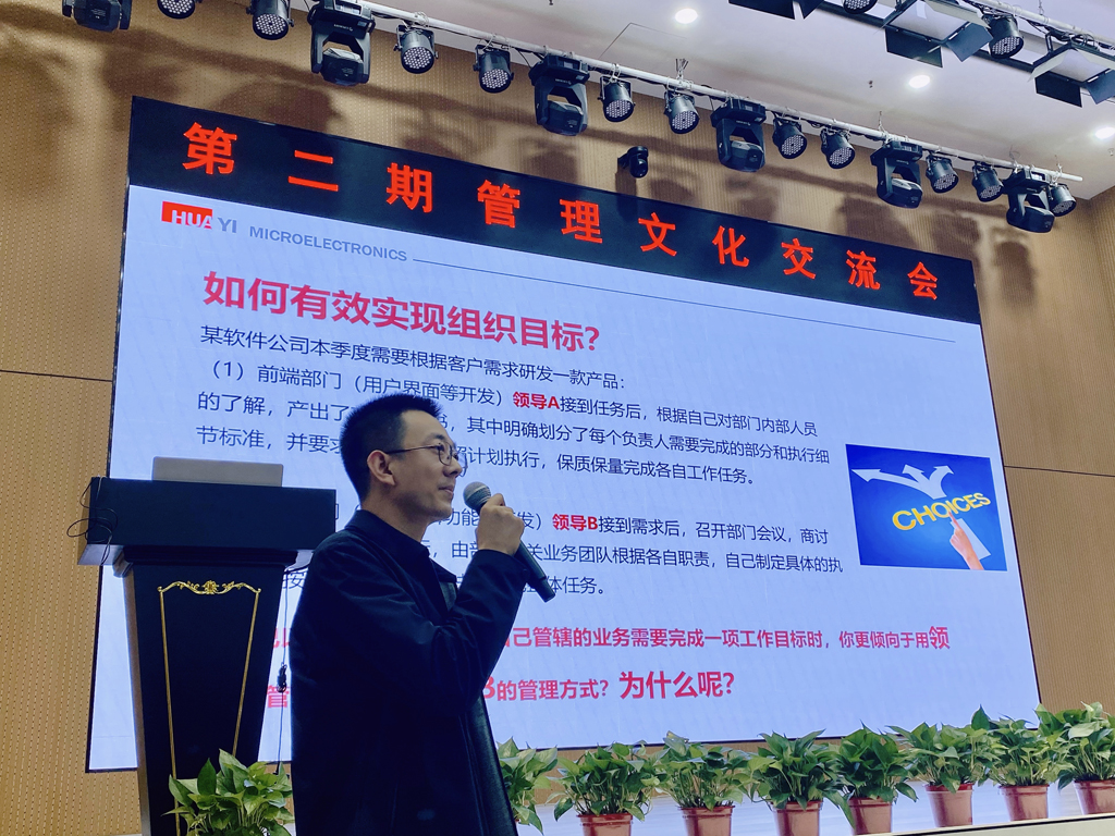 IM电竞微电开展管理文化交流活动