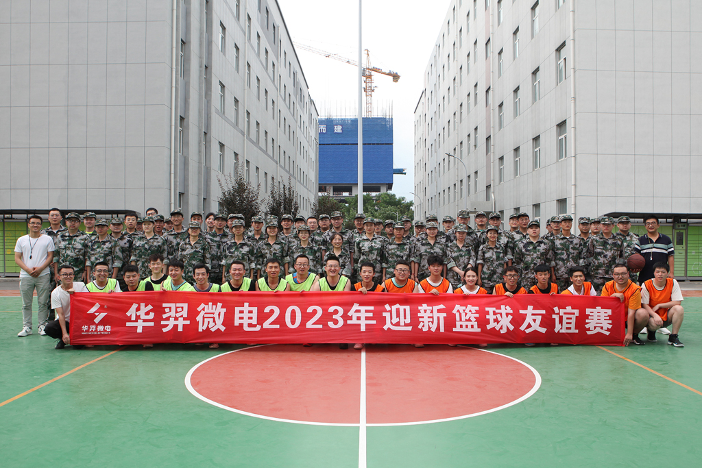 IM电竞微电举办2023年迎新篮球友谊赛