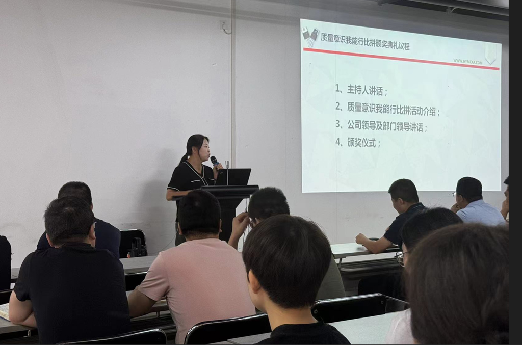 Huayi Microelectronics Testing Department launched the “Quality Awareness I Can Do It” campaign.