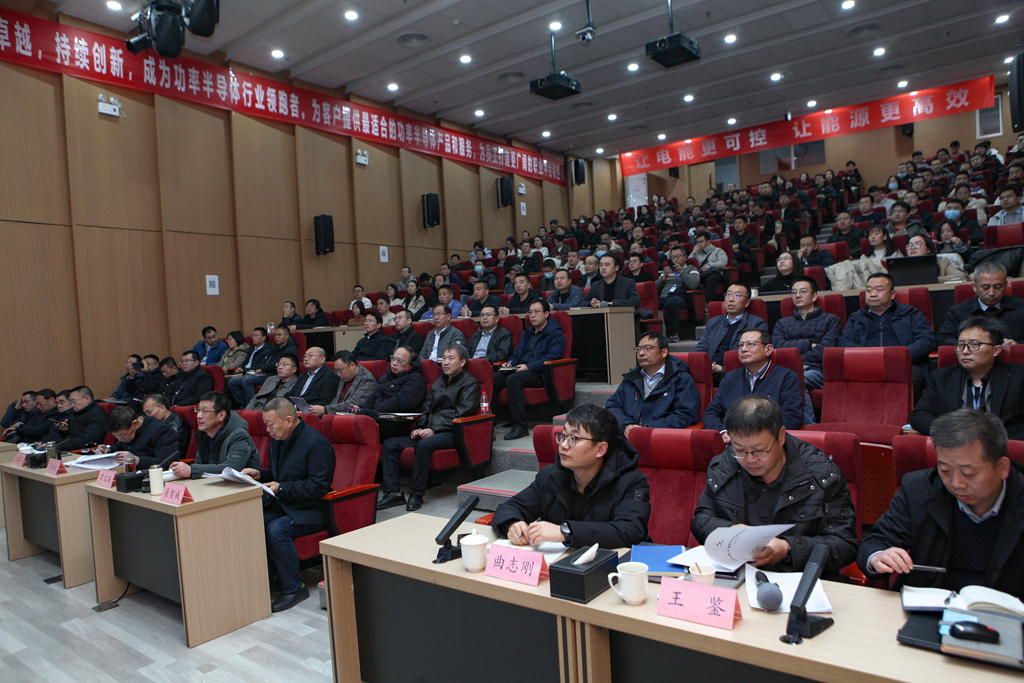 Huayi Microelectronics Held 2024 Management Team Debriefing and Seminar