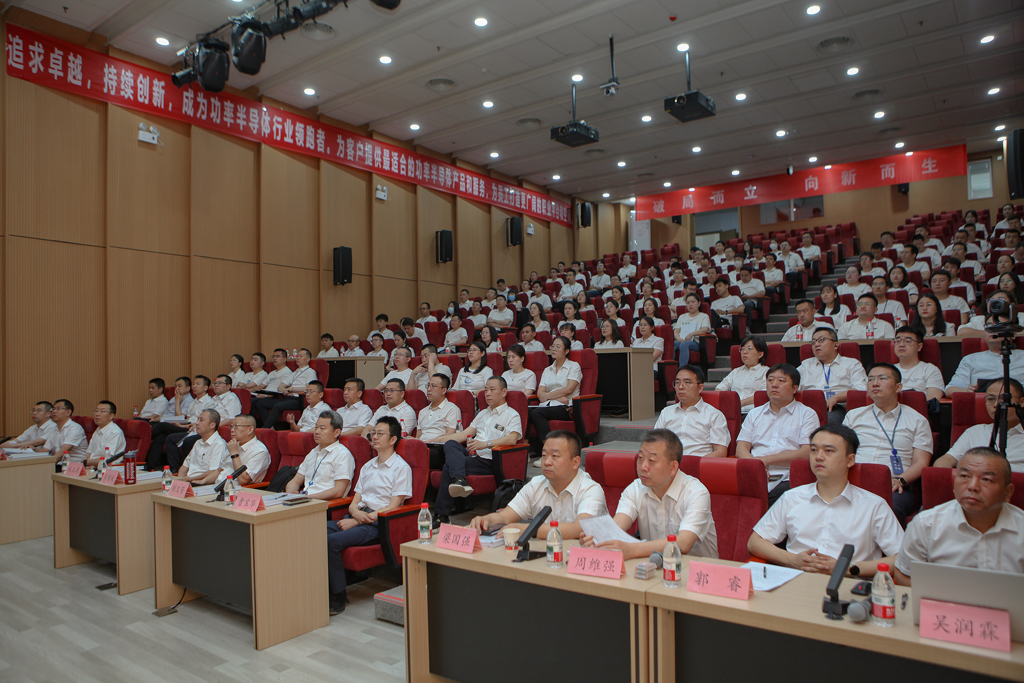华天集团四届四次员工会员代表大会  IM电竞微电分会场议程圆满完成